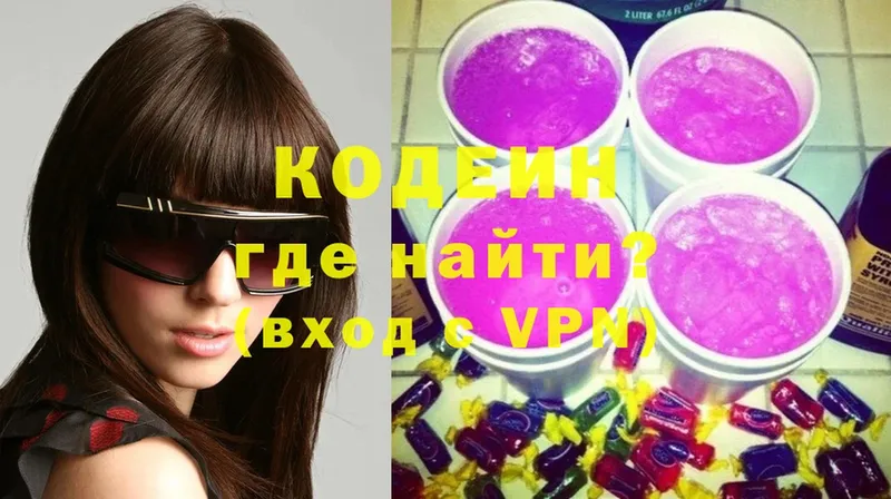 купить наркотик  mega ССЫЛКА  это состав  Кирсанов  Кодеин Purple Drank 